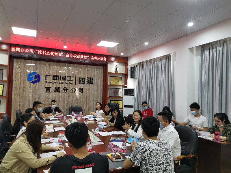 直属分公司举办读书分享会.jpg